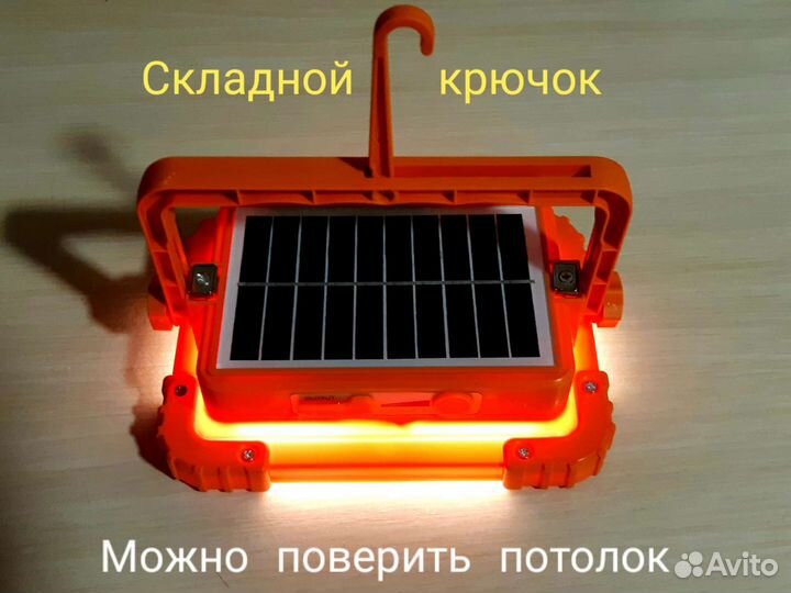 Мощный прожектор на солнечных аккумуляторах