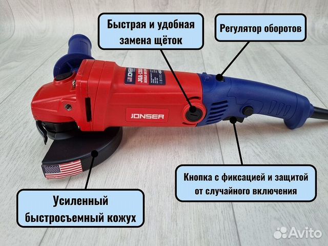 Болгарка ушм Jonser 125