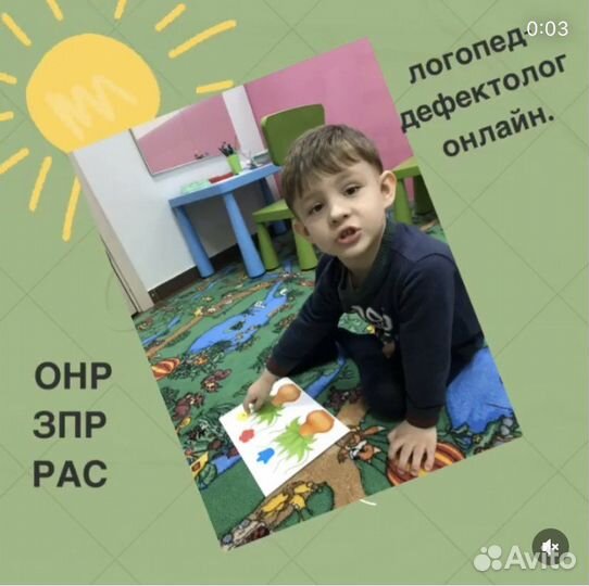 Логопе-дефектолог, нейропсихолог онлайн и очно