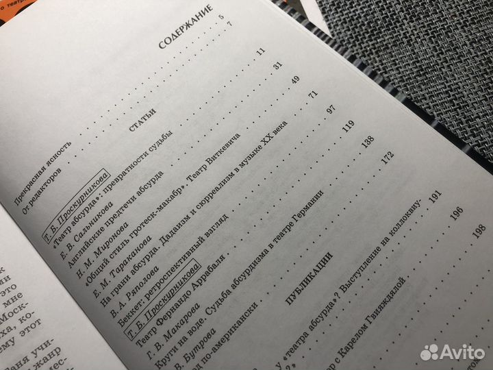 Театр. Перфоманс, абсурд