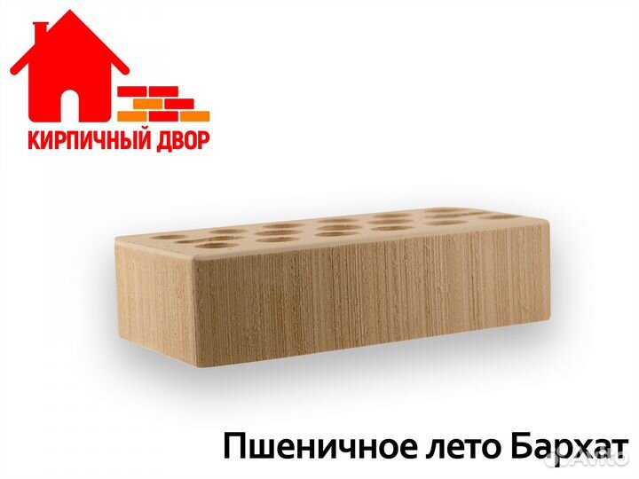 Кирпич лицевой Пшеничное Лето Бархат 0.7нф