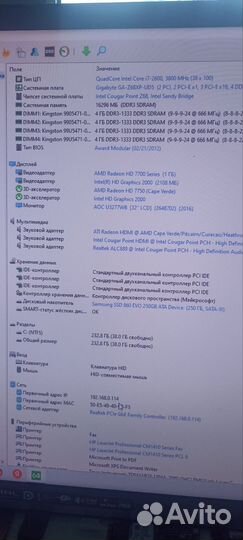 Материнская плата с процессором и памятью