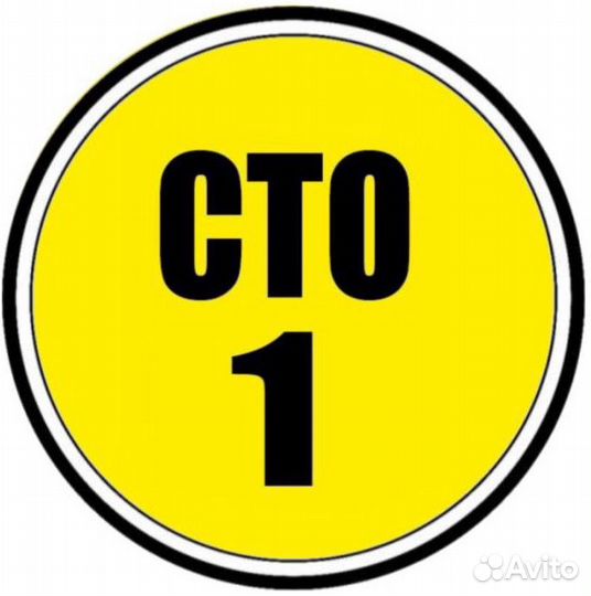 Автосервис