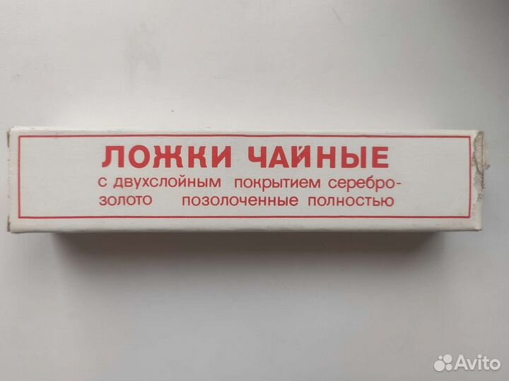 Ложки чайные (мельхиор) г. Кольчугино