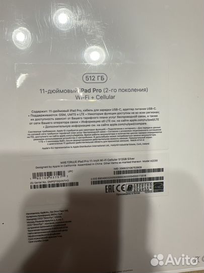 Планшет apple iPad pro 11 2020 512