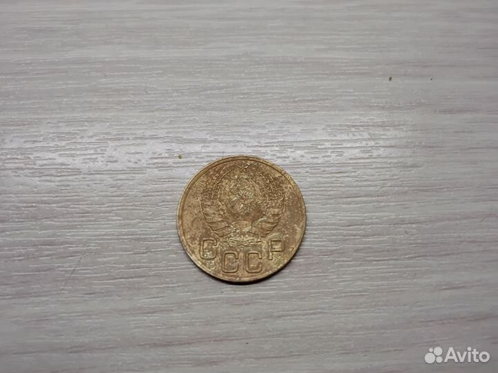 Монета 3 копейки 1938 год