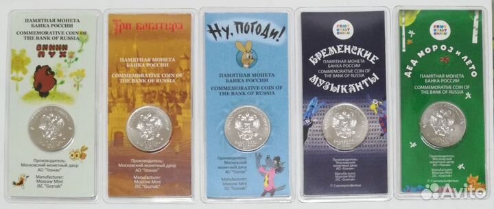 Монеты из серии Российско-Советская мультипликация