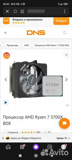 Продаю комплект материнская плата и процессор