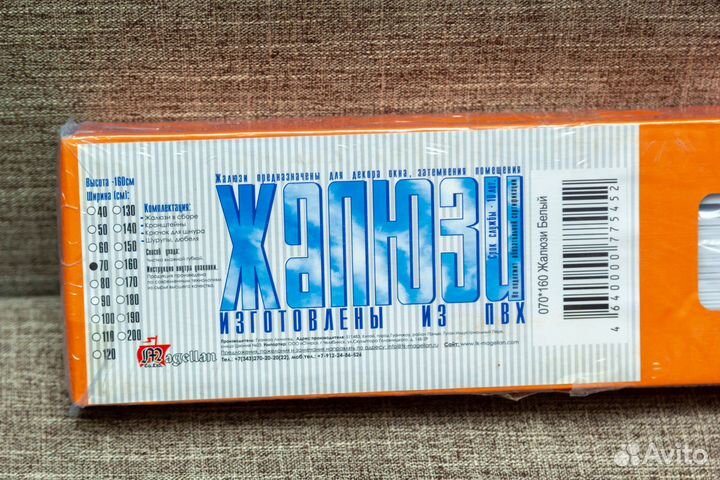 Жалюзи пластиковые