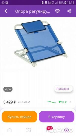 Опора под спину для лежачих больных