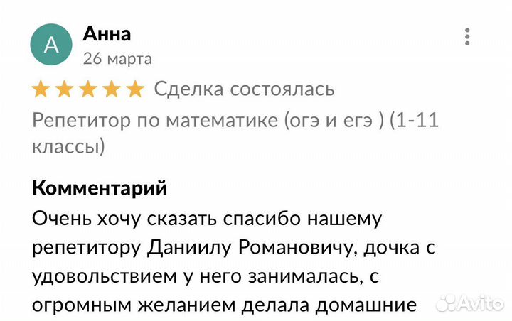 Репетитор по математике егэ огэ (1-11 класс )