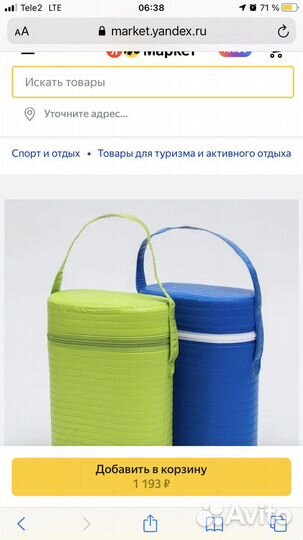 Термосумка для бутылочек