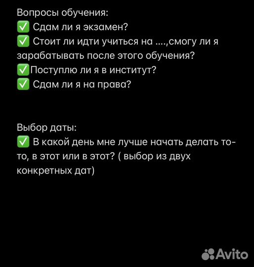 Хорарная астрология