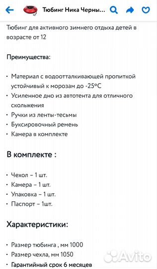 Тюбинг ватрушка 100 см, новый в упаковке