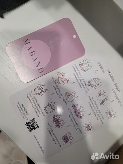 Бандаж для беременных и после родов