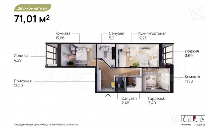 2-к. квартира, 71 м², 11/17 эт.