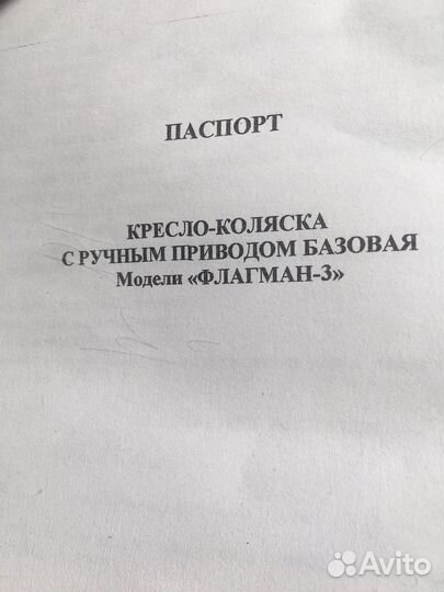 Коляска инвалидная новая