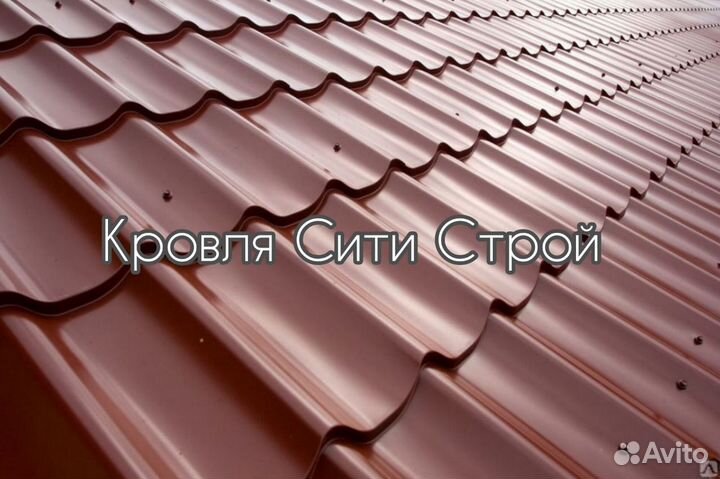 Металлочерепица кровля от производителя