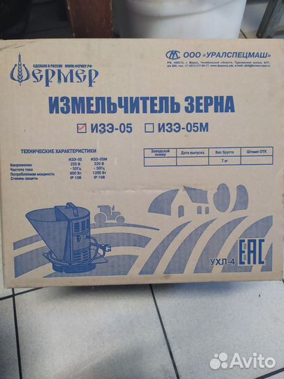 Зернодробилка