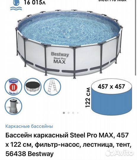 Каркасный бассейн