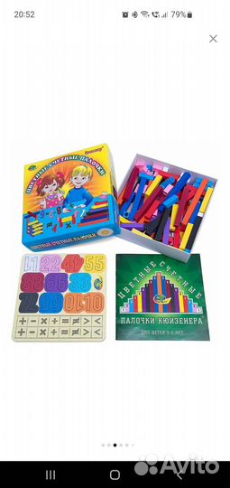 Цветные счетные палочки Кюизенер