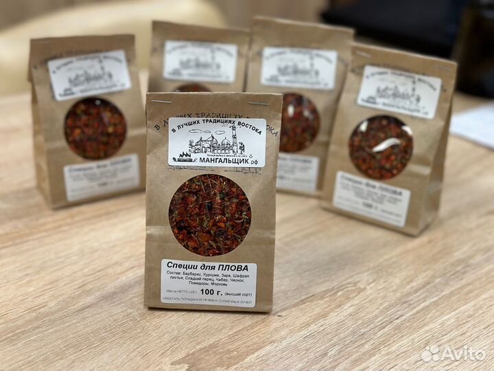 Специи для плова 100 г