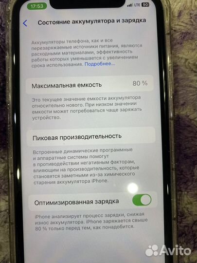 iPhone 11, 64 ГБ