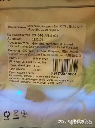 Кабель переходник USB-microusb