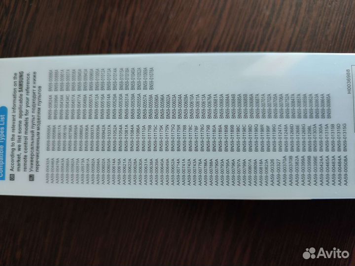 Универсальный пульт ду Samsung lcd/led tv