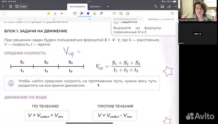 Репетитор по математике ЕГЭ профиль Новошахтинск