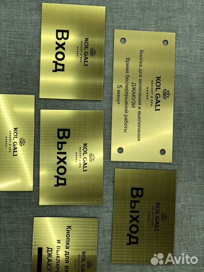 Адресная табличка