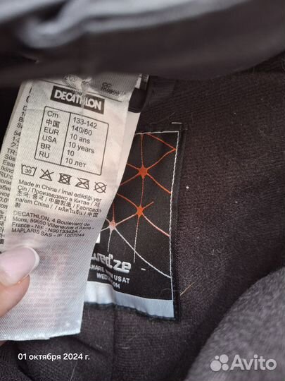 Брюки горнолыжные для мальчика 134-142см