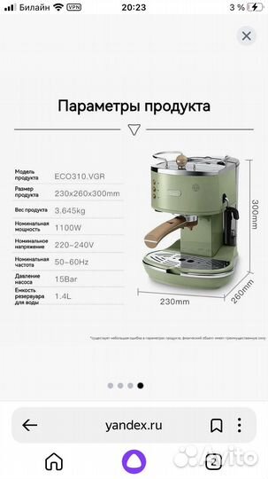 Кофеварка delonghi ECO310.VGR