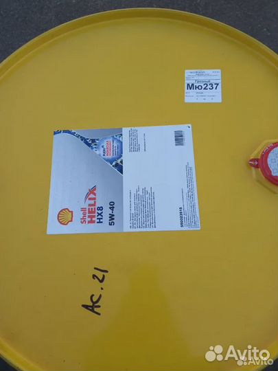 Shell Helix HX7 5w40