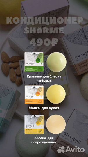 Твердый шампунь