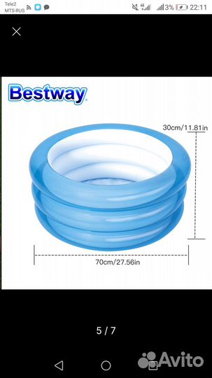 Детский надувной бассейн