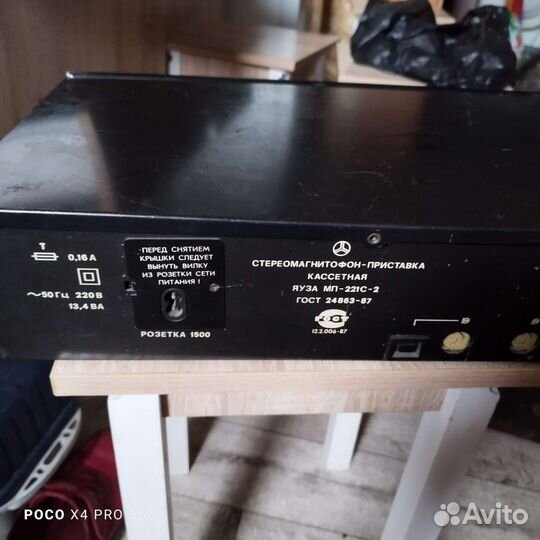 Яуза мп 221 с -2