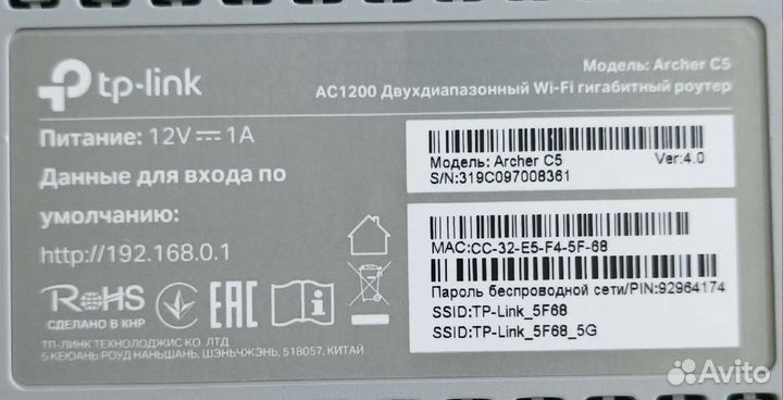 TP-link archer c5