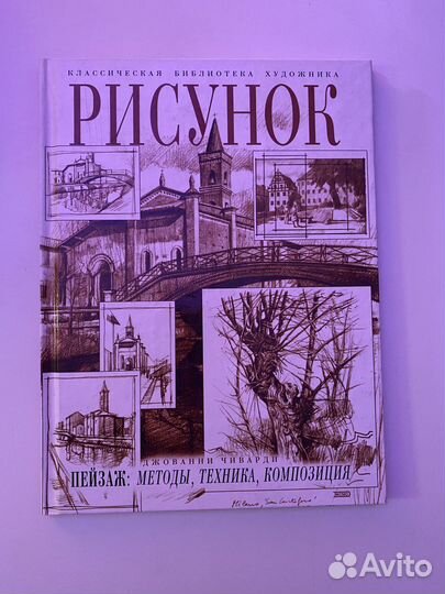 Джованни Чиварди Рисунок