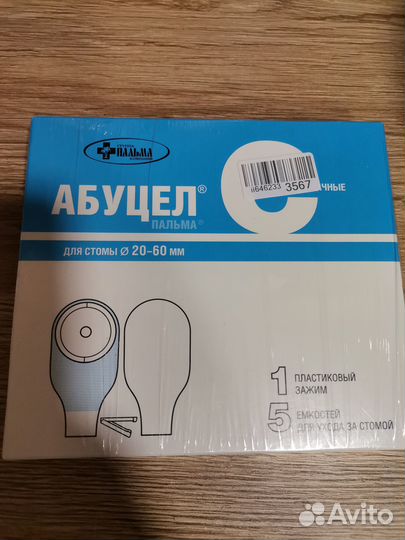 Калоприемник абуцел-пальма С