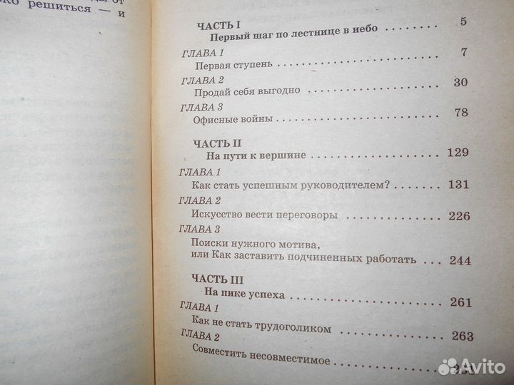 Книги по манипуляциям бестселеры
