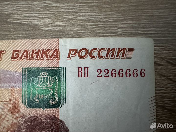 Купюры с красивыми номерами