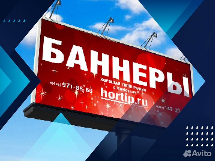 Визитки, листовки, баннеры