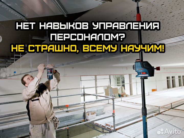 Готовый бизнес в услугах электрика / франшиза