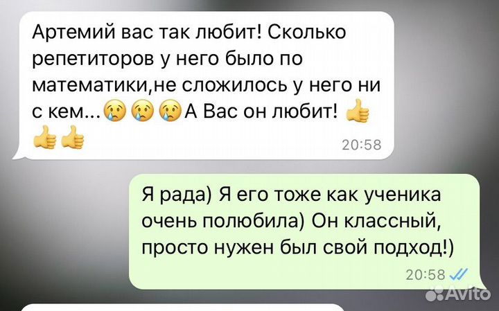 Репетитор по математике