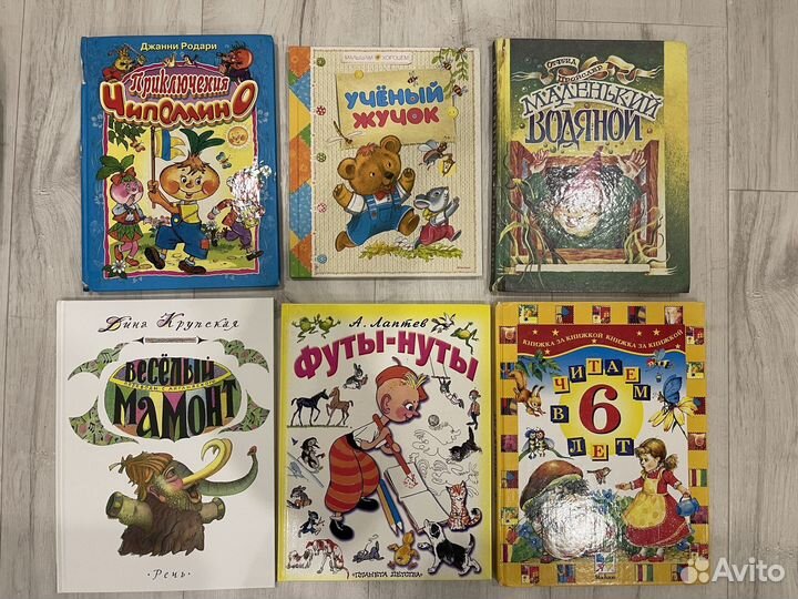 Детские книги