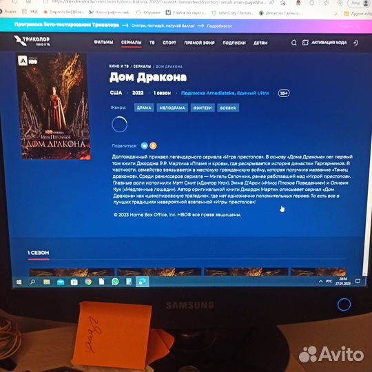 Карты оплаты подписки Триколор Кино и тв