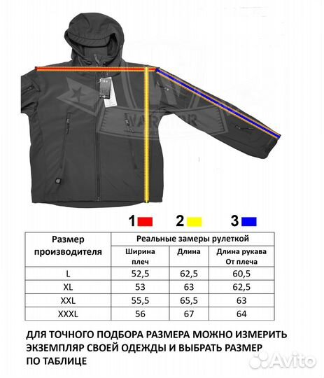 Тактическая куртка softshell демисезонная