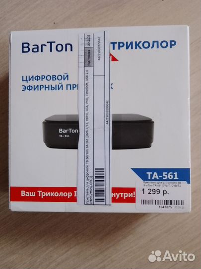 Ресивер на 20 каналов