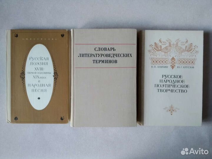 Книги поэтика литературоведение
